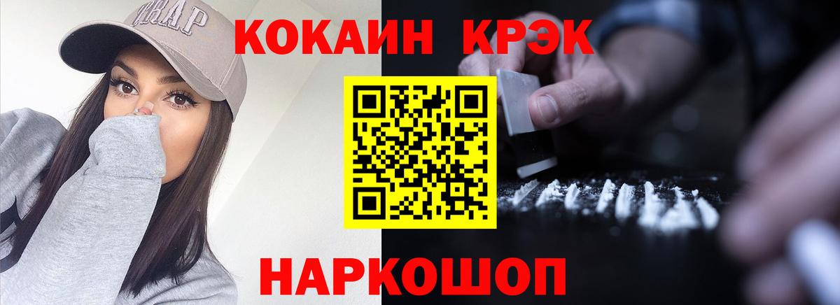 КОКАИН FishScale  Вход с VPN  где купить   Заречный 