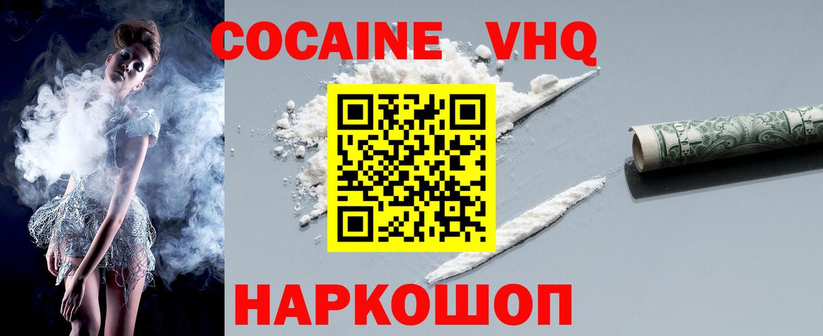 COCAIN Колумбийский Заречный