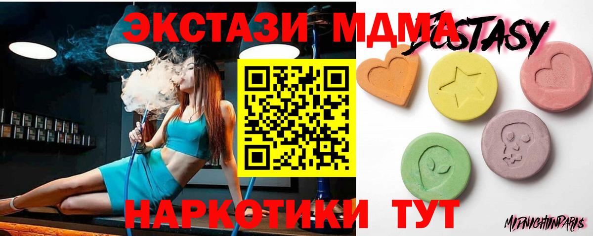 Заречный  MEGA маркетплейс  Ecstasy  Вход с VPN  ЭКСТАЗИ круглые 
