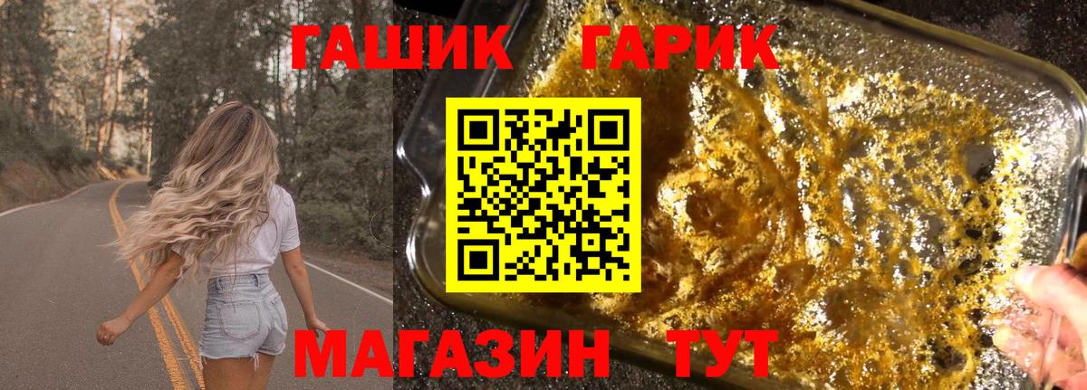 ГАШИШ Ice-O-Lator Заречный