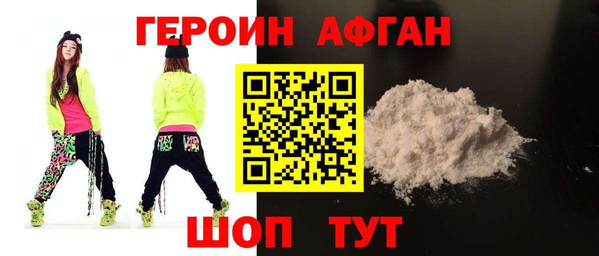 Заречный  ГЕРОИН гречка  Вход с VPN 