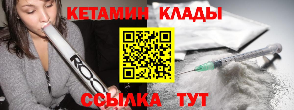 Кетамин VHQ  Вход с VPN  КЕТАМИН VHQ  Заречный 
