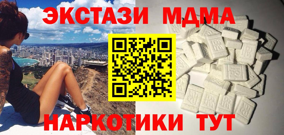 Заречный  MDMA crystal  МДМА Molly  Вход с VPN 