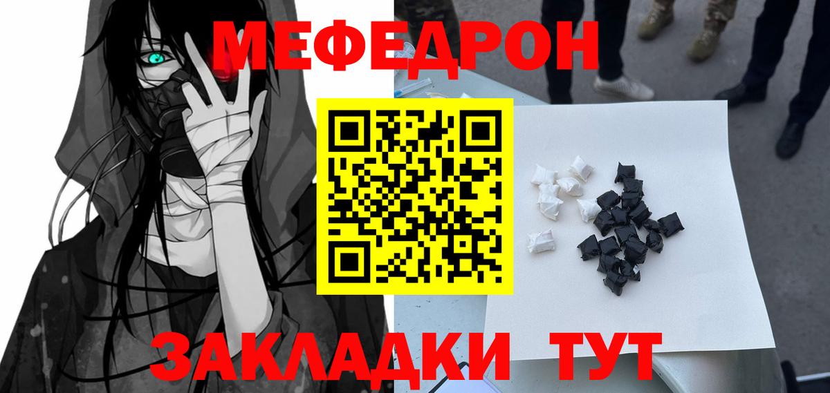 МЕФ кристаллы Заречный
