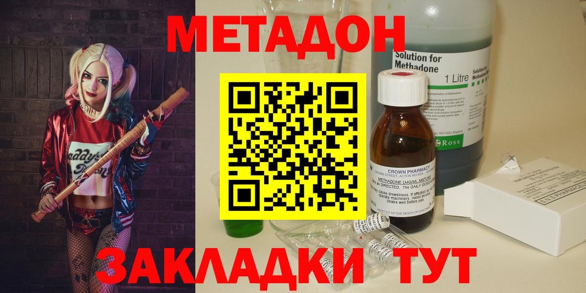 Метадон VHQ  hydra зеркало  Вход с VPN  Заречный  МЕТАДОН methadone 