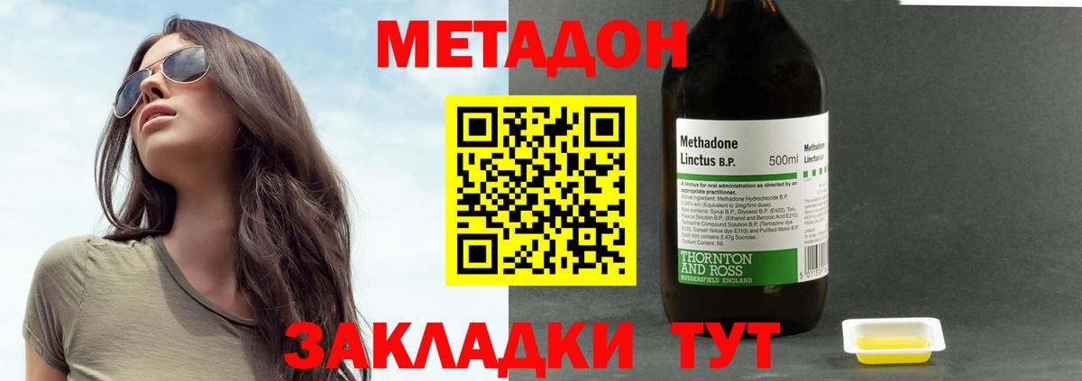 Метадон мёд Заречный