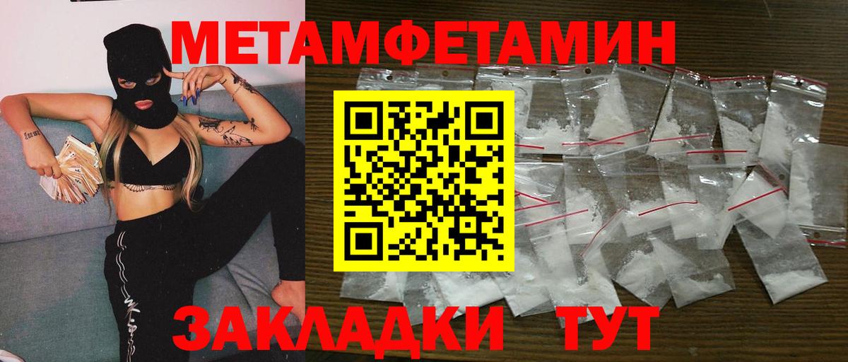 Заречный  МЕТАМФЕТАМИН мет  Вход с VPN 