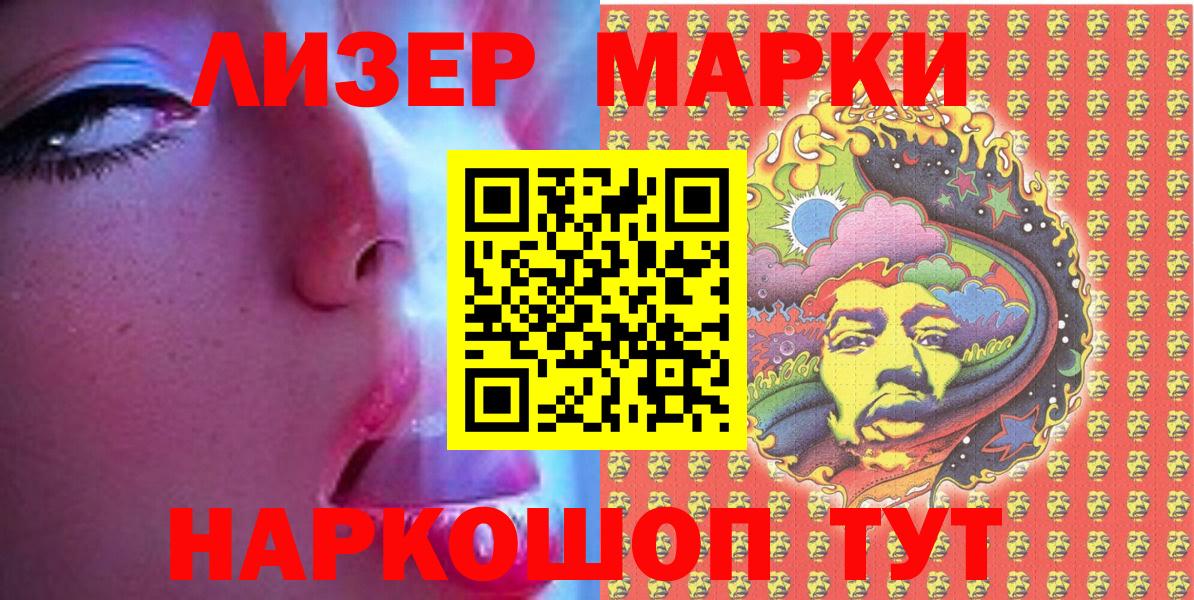 Заречный  Марки N-bome 1,5мг  Наркотические марки  Марки N-bome 1,5мг  Вход с VPN 