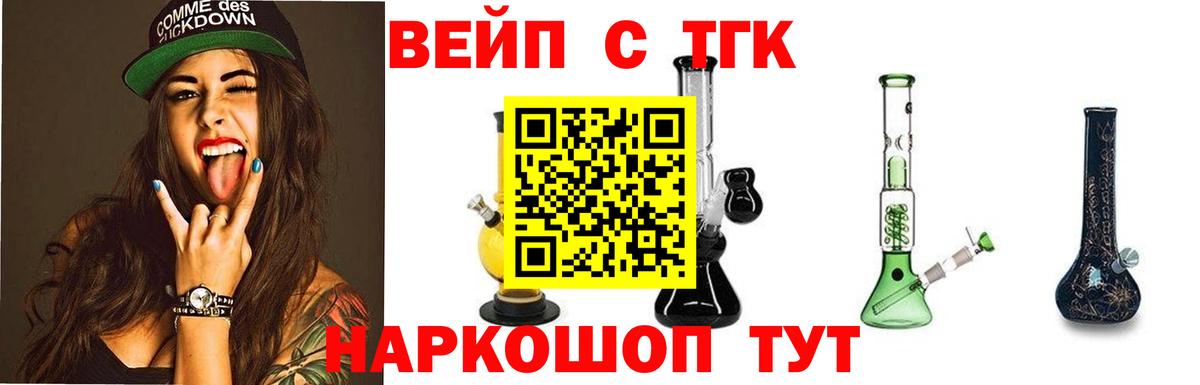 ТГК гашишное масло Заречный